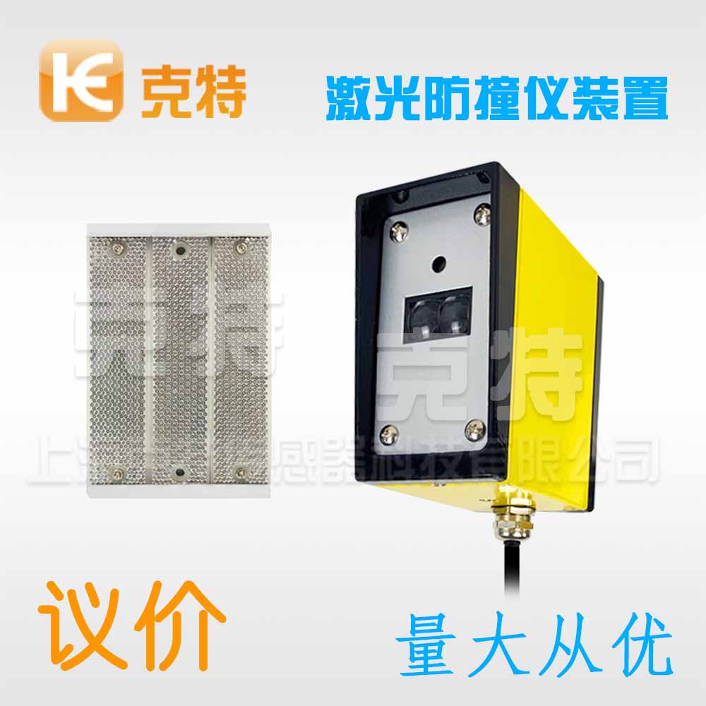 電子行車(chē)防撞儀